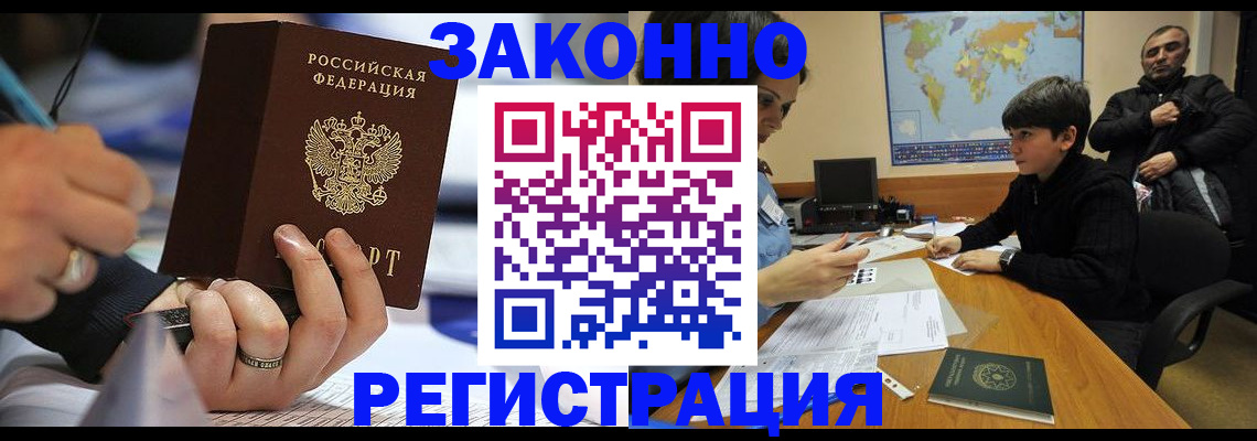 прописка иностранных граждан в Лысьве