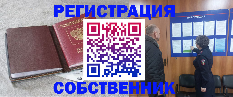 временная регистрация надежно в Лысьве
