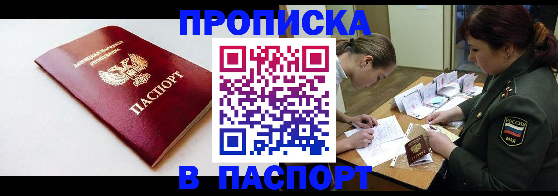 прописка для работы в Лысьве