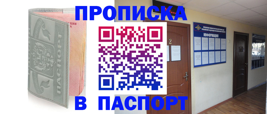 прописка паспорт в Лысьве