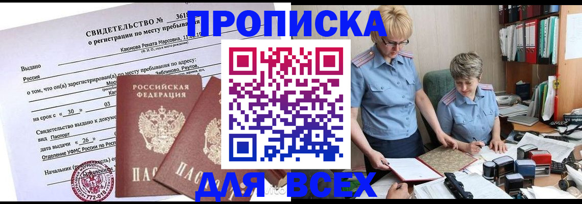прописка для кредита в Лысьве